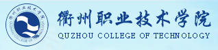 5月26日17:00【重磅发布】湖州职业技术学院2020年高职提前招生章程