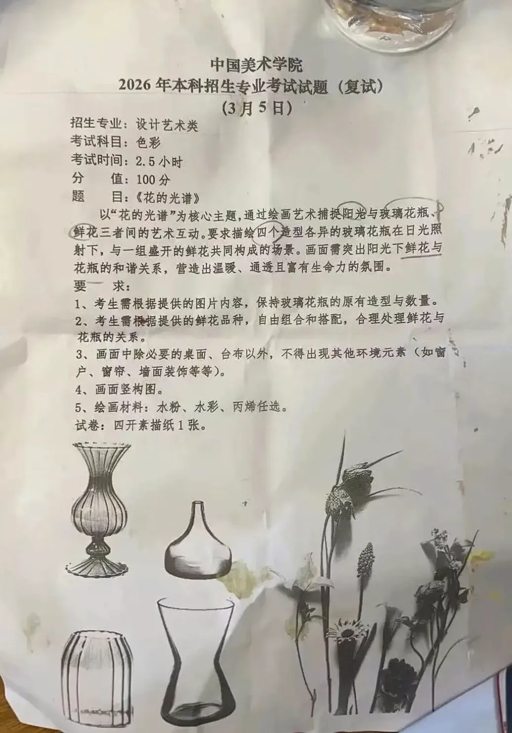 国美复试｜2026年中国美术学院复试考题- 杭州心桥画室@中国美院美术培训